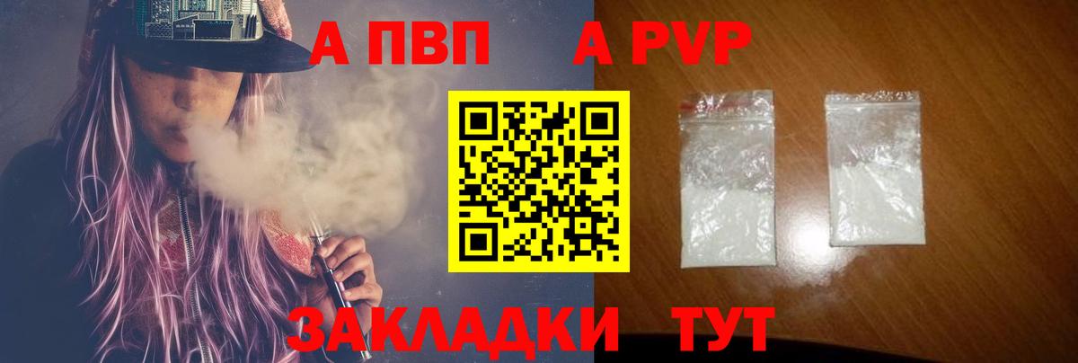 APVP мука Гусиноозёрск