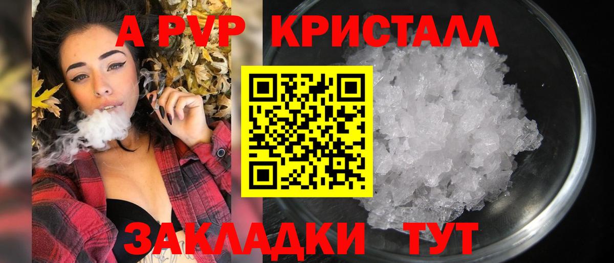 Гусиноозёрск  купить  сайты  Вход с VPN  Alpha-PVP мука  А ПВП мука 