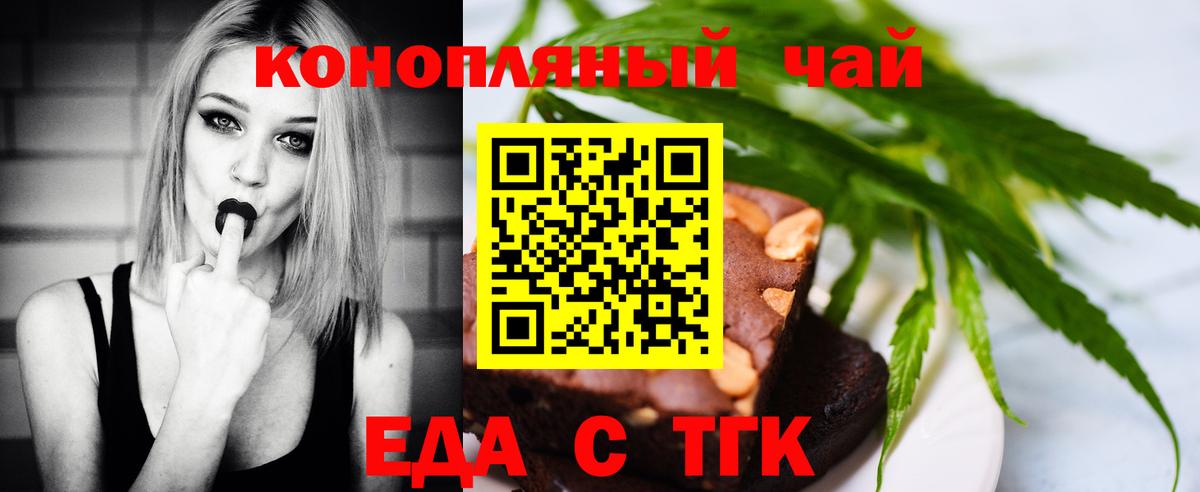 Печенье с ТГК конопля Гусиноозёрск
