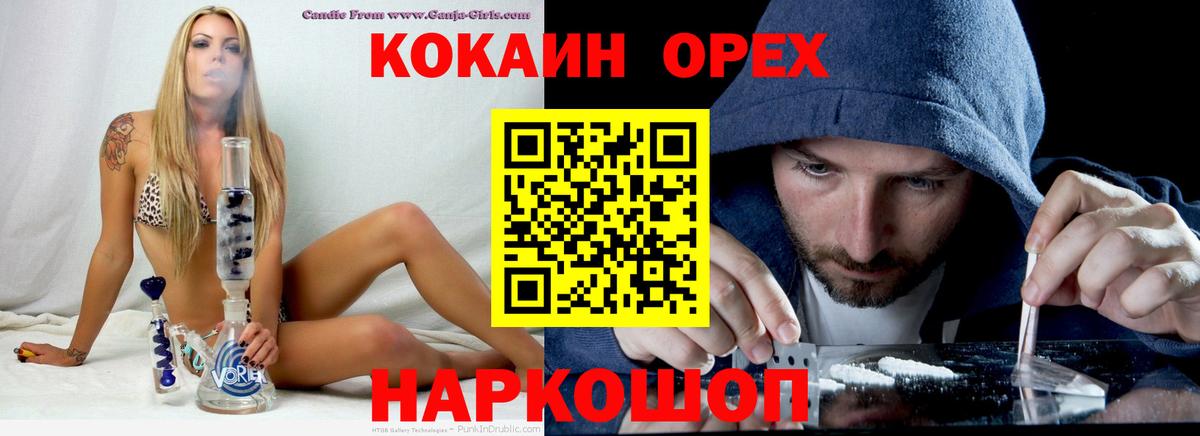 КОКАИН Боливия  Вход с VPN  Cocaine FishScale  Гусиноозёрск 