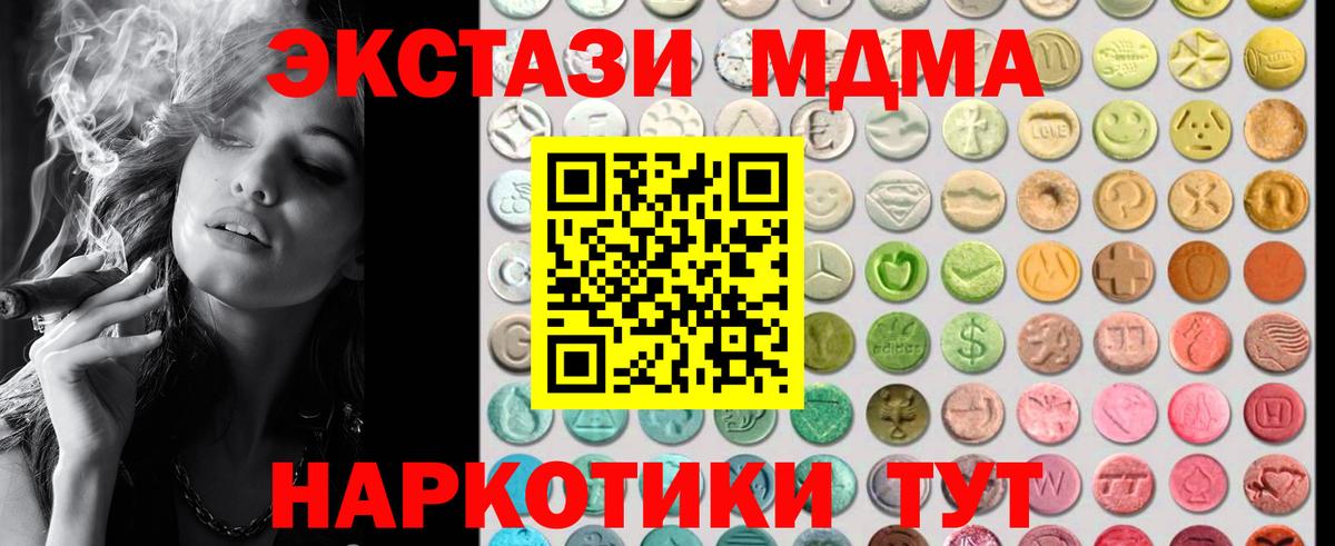 ЭКСТАЗИ Cube Гусиноозёрск