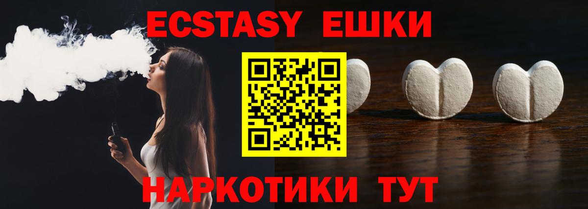 Экстази XTC  ЭКСТАЗИ диски  Гусиноозёрск  Вход с VPN 