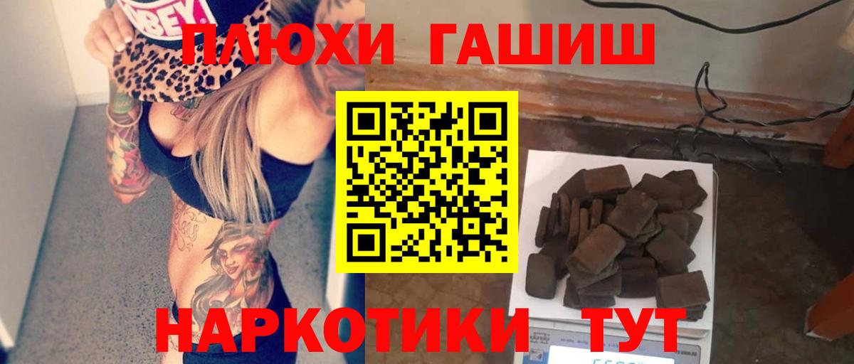 Гашиш ice o lator  ГАШ гашик  Гусиноозёрск  наркошоп  Вход с VPN 