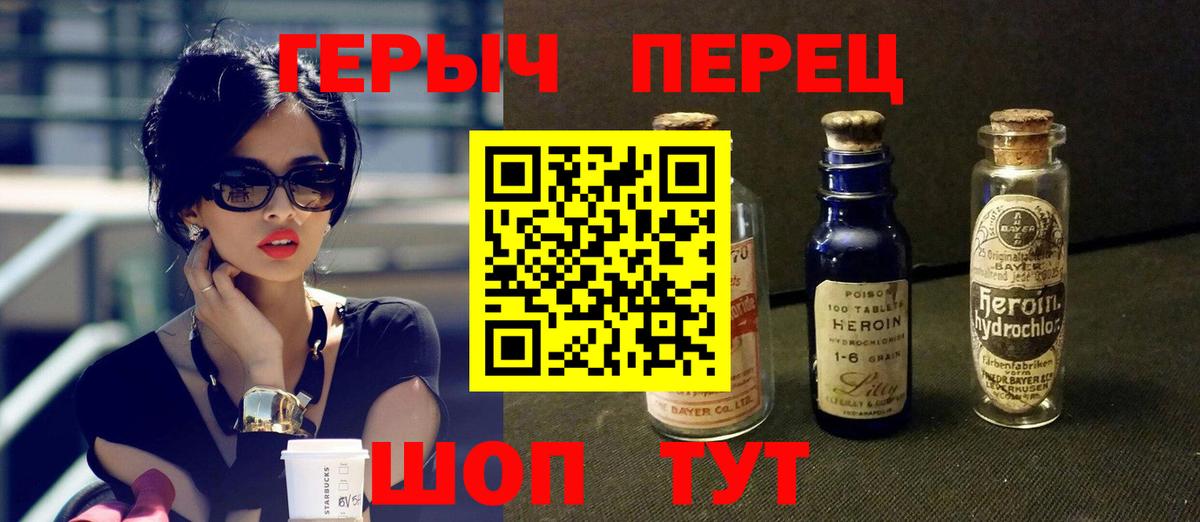 ГЕРОИН хмурый Гусиноозёрск