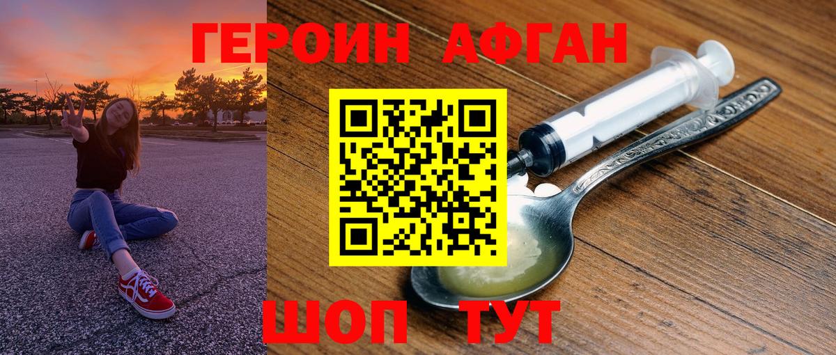 ГЕРОИН белый  Вход с VPN  Гусиноозёрск 