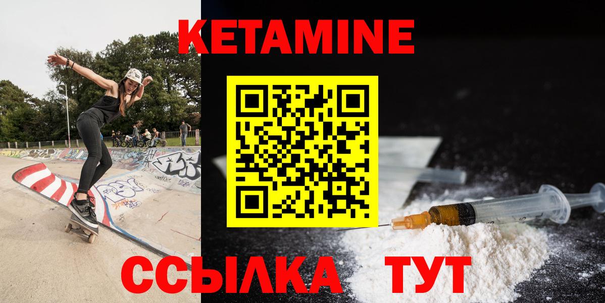 Кетамин VHQ  Кетамин VHQ  Гусиноозёрск  МЕГА ссылка  Вход с VPN 