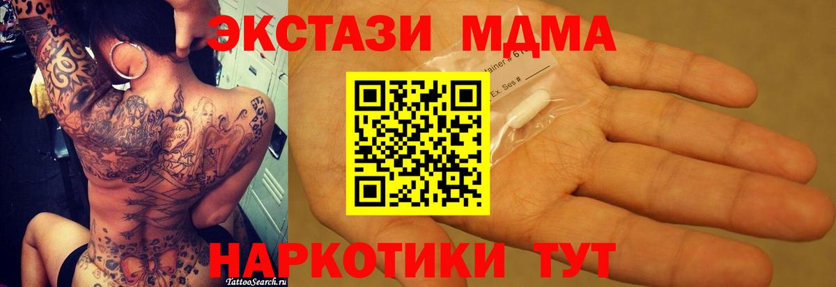 MDMA кристаллы  Вход с VPN  МДМА Molly  Гусиноозёрск 