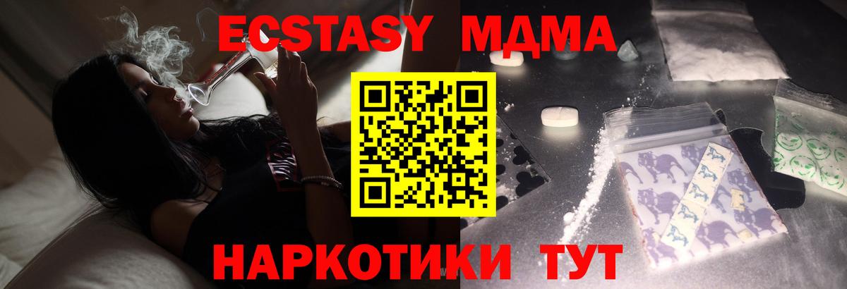 МДМА Molly Гусиноозёрск