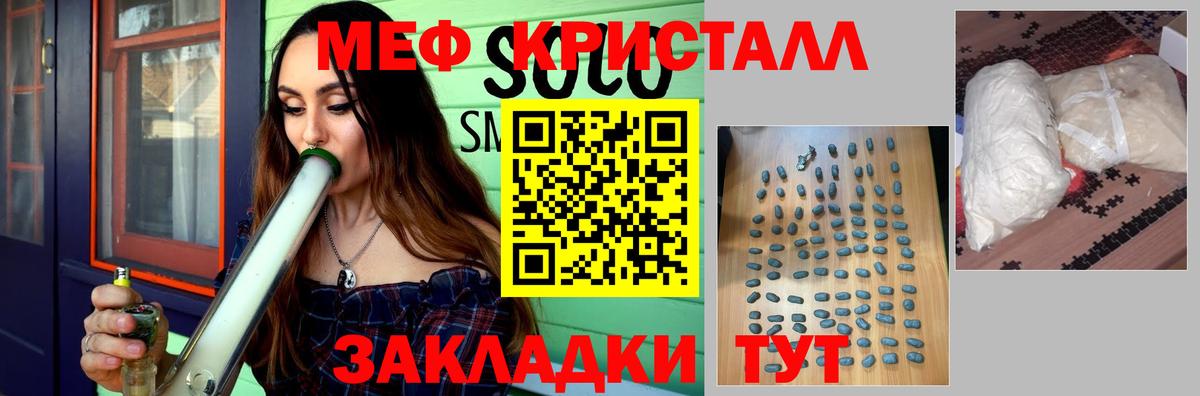 Меф мяу мяу  Гусиноозёрск