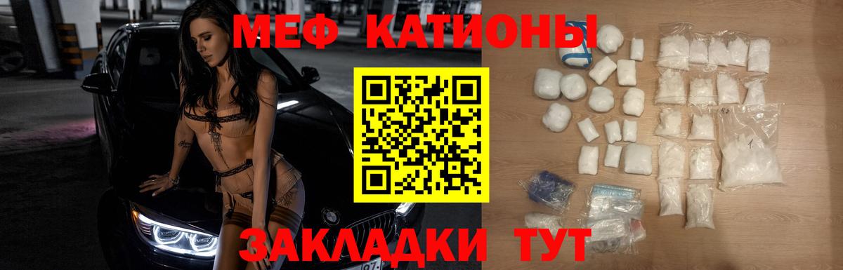 Гусиноозёрск  Мефедрон мяу мяу  Мефедрон  Вход с VPN 