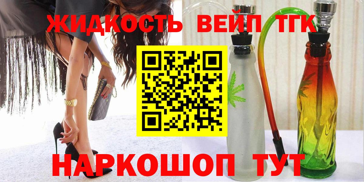 ТГК вейп  Вход с VPN  Гусиноозёрск 