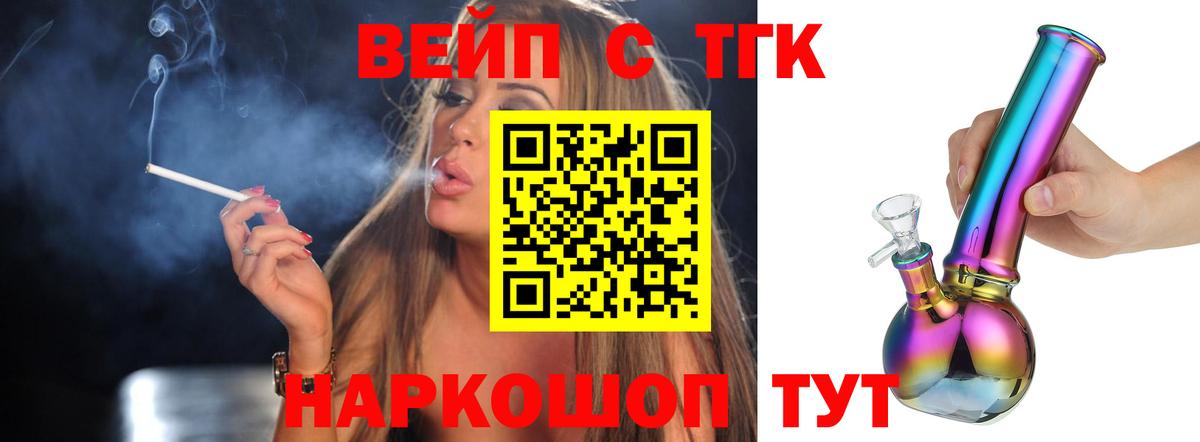 ГАШ  Вейп ТГК  Гусиноозёрск  МЕФ кристаллы  Канабис  КОКАИН  Вход с VPN  APVP СОЛЬ  